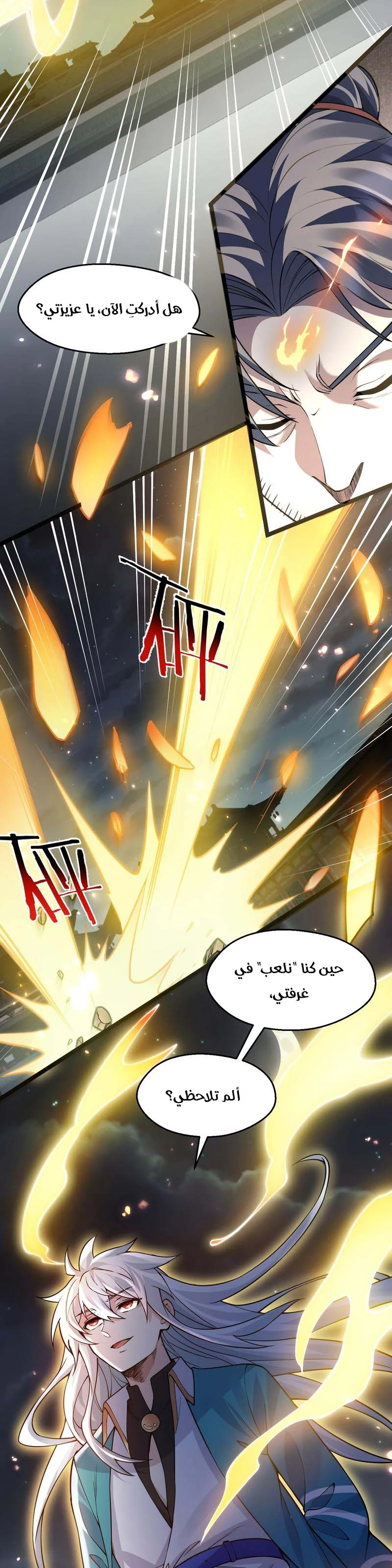 Chapter Image 2